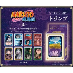 NARUTO-ナルト- 疾風伝 シーンがいっぱいトランプ 雷 [カードゲーム]