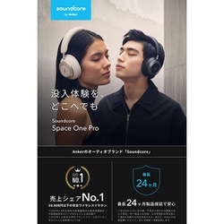 ヨドバシ.com - アンカー Anker Soundcore Space One Pro
