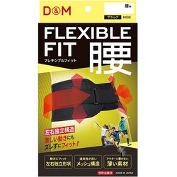 フレキシブルフィット腰サポーター 408 ブラック Mサイズ(腰囲：80-95cm) 1枚入り [サポーター 腰用]