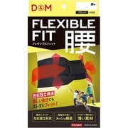 フレキシブルフィット腰サポーター 408 ブラック Mサイズ(腰囲：80-95cm) 1枚入り [サポーター 腰用]