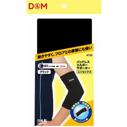 パッドレスエルボー バレーボール用 720 ブラック フリーサイズ(ひじ頭周り：24-28cm) 左右兼用 1枚入り [サポーター 肘用]