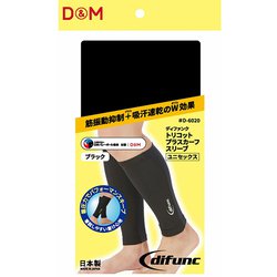 トリコットプラス カーフスリーブ バレーボール用 D6020 ブラック Lサイズ(ふくらはぎ周り：38-44cm) [サポーター カーフゲイター]