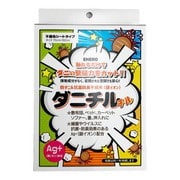 エネロ ダニチルチル 防ダニ・抗菌防臭不織布(銀イオン)