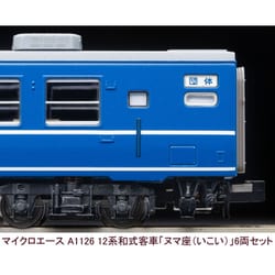 ヨドバシ.com - マイクロエース A1126 Nゲージ完成品 12系和式
