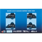 A3075 Nゲージ完成品 タム5000「味タム」4両セット [鉄道模型]