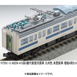 マイクロエースA6250 415系 新製冷房車・九州タイプ 更新車 九州色 4両 Amazon | マイクロエース Nゲージ 415系 新製冷房車・九州タイプ