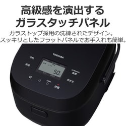 ヨドバシ.com - 東芝 TOSHIBA IH炊飯器 5.5合炊き ブラック RC