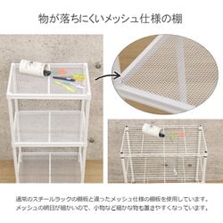 ホワイト メッシュ収納キャビネット 3段 ナカバヤシ スチールキャビネット 3段 ホワイト 幅400×奥行510