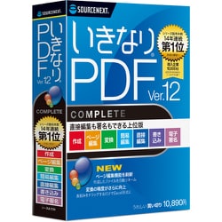 いきなりPDF Ver.12 COMPLETE [Windowsソフト]