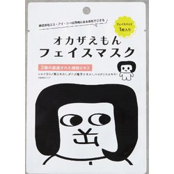 オカザえもん フェイスマスクS