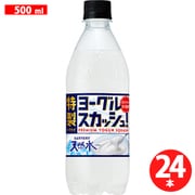 サントリー天然水特製ヨーグルスカッシュ 500ml×24本