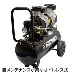 ヨドバシ.com - アストロプロダクツ ASTRO PRODUCTS ハイスピード エアコンプレッサー 30L 通販【全品無料配達】