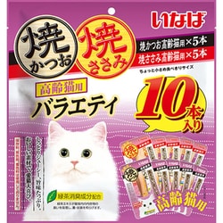 焼かつお・ささみ 高齢猫用 バラエティ 10P