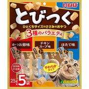 とびつく 3種のバラエティ 25g×5P
