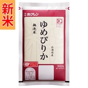 無洗米ゆめぴりか 食べきりりミニサイズ 300g（2合分） 令和7年産