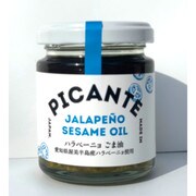 ピカンテ ごま油 青 110ml