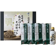 79947 信州産乱れづくりそばセット つゆ付き [乾めん 常温保存可能]