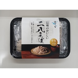 48158 信州のおいしい二八そば [半生そば（ざるそば専用） 常温保存可能]