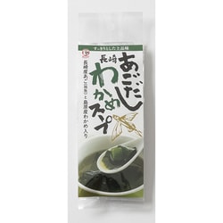 あごだしわかめスープ [乾燥スープ 期限切迫商品（賞味期限：2025年10月15日）]