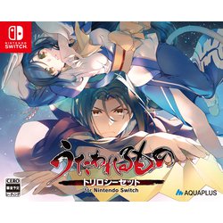 ヨドバシ.com - アクアプラス AQUAPLUS 『うたわれるもの』トリロジーセット for Nintendo Switch [Nintendo  Switchソフト] 通販【全品無料配達】