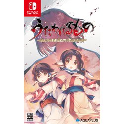 うたわれるもの』シリーズ三部作がついにNintendo Switch™で登場