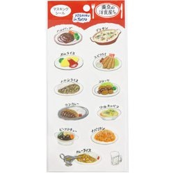 マスキングシール 東京の洋食屋さん J-0285