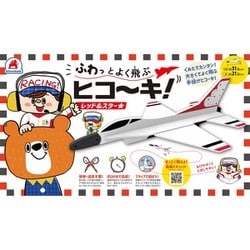 ふわっとよく飛ぶ ヒコーキ レッド＆スター [ムックその他]