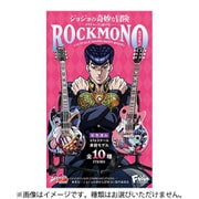 他サイト： ジョジョの奇妙な冒険 ダイヤモンドは砕けない ROCK MONO 1個 [コレクション食玩]の商品画像