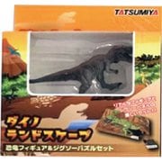 ダイノランドスケープ T-REX [ジグソーパズル]