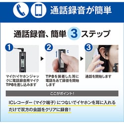 OLYMPUS テレフォンピックアップ 通話録音用マイク(携帯電話使用可) TP8 基本情報｜電話録音用テレホンピックアップ TP8｜オーディオ用