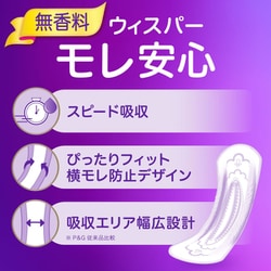 ヨドバシ.com - ウイスパー ウィスパー うすさら安心 120cc 24枚