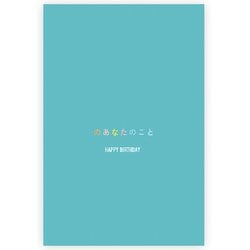 メッセージブック 誕生日 グリーン B12044