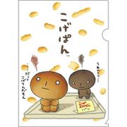 FA13102 サンエックスキャラクターズ クリアホルダーセット こげぱん