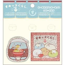 SE63404 すみっコぐらし らーめんステッカーセット 「いつでもらーめん雑貨」テーマ