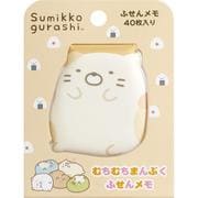 MH23403 すみっコぐらし むちむちまんぷく 付箋メモ ねこ
