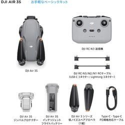 ヨドバシ.com - DJI ディージェイアイ DJI Air 3S（DJI RC-N3