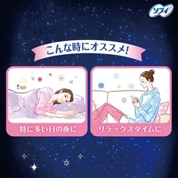 ヨドバシ.com - ユニ・チャーム ソフィ ソフィ 超熟睡ショーツ