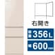 冷蔵庫 VEGETA（ベジータ） SVシリーズ（356L・幅60cm・右開き・3ドア・グレインアイボリー） GR-W36SV-UC