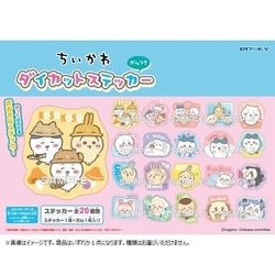 ヨドバシ.com - エンスカイ ensky ちいかわ ダイカット ヨドバシ.com - エンスカイ ensky ちいかわ ダイカット