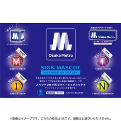 ヨドバシ.com - ケンエレファント オオサカメトロ サイン