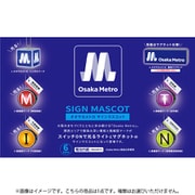 オオサカメトロ サインマスコット ボックストイ版 1個 [コレクショントイ]