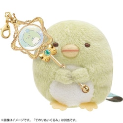 すみっこぐらし 魔法ステッキチャーム 箱売り新品未使用 未開封