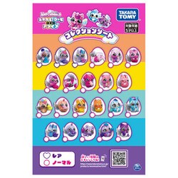 ヨドバシ.com - タカラトミー TAKARATOMY うまれて！ウーモ ミニ