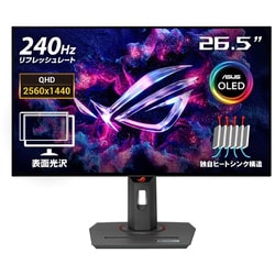 ヨドバシ.com - エイスース ASUS ゲーミングモニター/XGシリーズ/26.5型/WQHD（2560×1440）/WOLED/光沢/DisplayHDR  True Black400/240Hz/0.03ms（GTG）/HDMI×2 DP×1 XG27AQDMG 通販【全品無料配達】