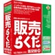 販売らくだ25普及版 [Windowsソフト]