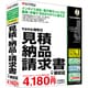 かるがるできる販売25 見積・納品・請求書＋領収証 [Windowsソフト]