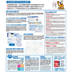 ヨドバシ.com - ビーエスエルシステム研究所 給料らくだ25普及版