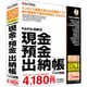 かるがるできる出納25 現金・預金出納帳＋小口現金 [Windowsソフト]