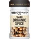 ORGANIC SPICE 有機 ホワイトペッパー（ホール） 20g [スパイス]