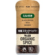 ORGANIC SPICE ミル付き 有機 ブラックペッパー 19.5g [スパイス]